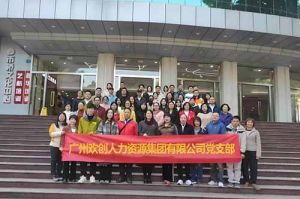 江南(中国)集团党支部 | 追寻红色足迹，传承革命精神，红色党日观影