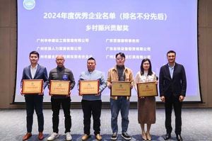 喜报！江南(中国)南沙公司荣获工商联颁发的“2024年乡村振兴贡献奖