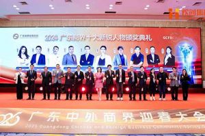 【粤商翘楚，璀璨珠江】江南(中国)集团董事长罗宁弟荣获“2024广东