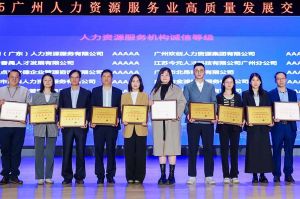 四喜临门！江南(中国)集团及旗下子公司获评“2024年度人力资源优质