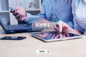江南在线客服：企业人力资源管理的新思路与未来趋势